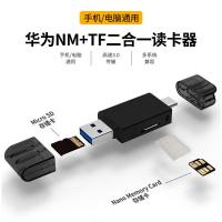 极控者(TiMER)高速NM读卡器 适用华为NM内存卡microSD存储卡 手机type-c电脑两用 黑色 USB3.0