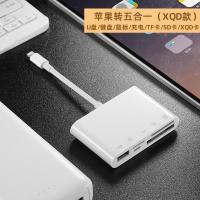 极控者(TiMER)多合一高速苹果读卡器万能通用U盘SD/TF内存卡CF单反相 苹果转五合一（XQD卡款） USB3.0