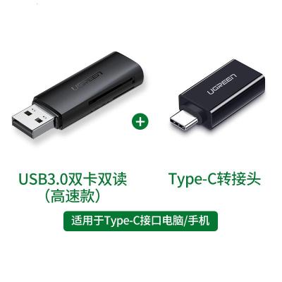 极控者(TiMER)绿联读卡器sd卡tf多功能合一 USB3.0【SD/TF双卡双读】+Type-C转接头 USB3.0