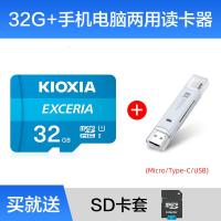 极控者(TiMER)[原东芝]铠侠32g内存卡高速tf卡行车 32G内存卡+安卓手机电脑两用读卡器/送SD卡套 官方标配