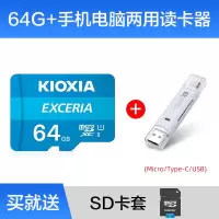 极控者(TiMER)【原东芝】铠侠64g内存卡高速tf卡行车 64G内存卡+安卓手机电脑两用读卡器/送SD卡套 官方标配
