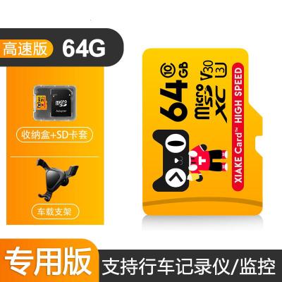 极控者(TiMER)[官方正版]夏科内存卡64g 行车记录仪高速专 64G[行车记录仪/监控专用版]+车载支架 官方标配