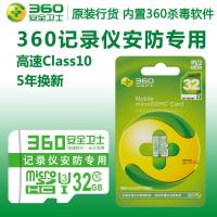 极控者(TiMER)360行车记录仪32G高速Class10tf卡摄像头监控内存卡手机存储卡sd 套餐三