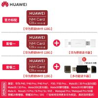 极控者(TiMER)华为NM存储卡128G内存卡p40/p30/mate30/2 华为原装NM存储卡[128G] 套餐一