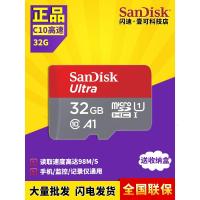 极控者(TiMER)原装闪迪C10高速32G手机内存卡TF卡行车记录仪存储卡Micro SD卡 套餐三