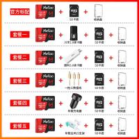 极控者(TiMER)朗科64g内存卡行车记录仪tf卡监控64G储存卡micro sd高速手机专用 香槟金 套餐四