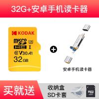极控者(TiMER)柯达32g内存卡class10高速Micro sd卡tf卡 U3性能版[+安卓手机读卡器] 官方标配