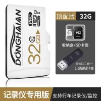 极控者(TiMER)行车记录仪专用卡32g内存卡高 [行车记录仪/监控设备专用]高速卡32G+3.0高速读卡器 官方标配