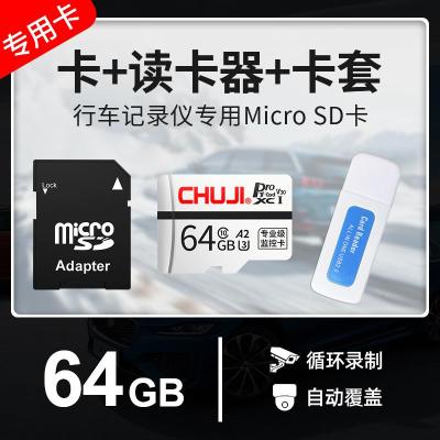 极控者(TiMER)行车记录仪专用高速内存卡32G汽车mi 记录仪内存卡[循环48小时左右]+读卡器+SD卡套 官方标配