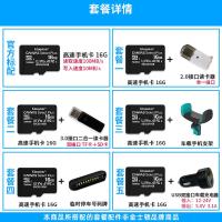 极控者(TiMER)金士顿16g内存卡 100MB/s读取 高速行车记录仪tf卡 16g手机内存卡 黑色 套餐二