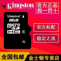 极控者(TiMER)金士顿8G内存卡 TF卡Micro储存sd卡tf8g手机内存卡行车仪导航通用