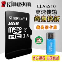 极控者(TiMER)金士顿SD手机内存卡8g行车记录仪tf卡高速监控内存专用卡MP3通用