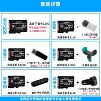 极控者(TiMER)金士顿官方旗舰内存128gtf卡 100MB/s switch游戏卡 监控摄像头平板手 白色 套餐二