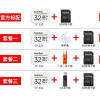 极控者(TiMER)闪迪32g内存卡micro sd卡32g手机行车记录仪监控内存专用高速tf卡32g无人 白色 套餐三