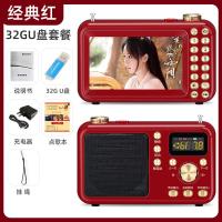 启尚(QISHANG)康佳收音机老人新款便携式念佛机可看电视多功能 红色收音机带屏幕+32GU盘+点歌本+礼包 官方标配