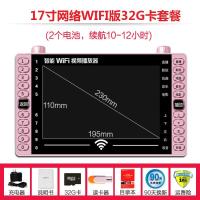 启尚(QISHANG)金正老人唱戏机wifi高清小电视广 17寸网络WIFI版(高清,续航10小时,32G卡) 官方标配