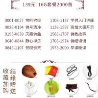 启尚(QISHANG)佛机念经机小型念佛机家用24小 木纹+16G卡佛经佛号+讲座+早晚课[2000首] 官方标配