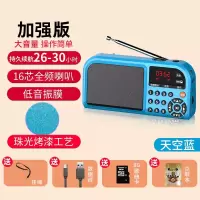 启尚(QISHANG)凡丁f201老年收音机老人随身 加强版蓝色[珠光烤漆工艺+8G卡+3000资源包+目录] 官方标配