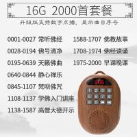 启尚(QISHANG)佛歌小型迷你唱佛机念佛机2019 升级版-16G卡+佛经佛号佛曲讲座[2000首] 官方标配