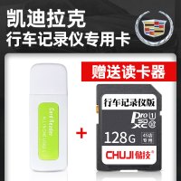 极控者(TiMER)凯迪拉克流媒体内存sd卡32G大卡XT4/XT5/XT 凯迪拉克流媒体录制64小时左右视频 官方标配
