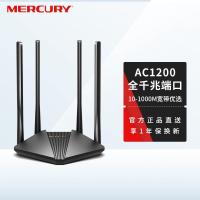 极控者（TiMER）【全千兆端口】水星千兆版 无线路由器千兆端口家用wifi高速穿墙王 AC1200全千兆端口 标准套餐