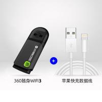 极控者(TiMER)[官方原装]360随身WiFi3代无限流量路由器迷你无线网卡USB台式机笔记 炫酷黑+苹果快充数据线