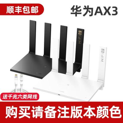 极控者(TiMER)[顺丰]华为路由器AX3 WiFi6+家用无线全千兆端口3000M穿墙王mesh 白色 标准配置