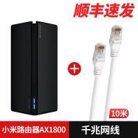 极控者(TiMER)[顺丰可选]小米wifi6路由器AX5双千 [顺丰]小米路由器AX1800+10米千兆网线 标准配置