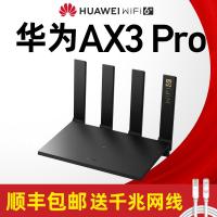 极控者(TiMER)[顺丰当天发]华为wifi6路由器ax3pro无线双千兆端口穿墙王家用大户型高速30 黑色 标准配置