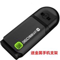 极控者(TiMER)360随身WiFi3代2代正品 路由器网卡USB 迷你无线免费随身 360WiFi3代黑色送金属支架