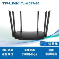极控者(TiMER)TP-LINK千兆无线速率无线路由器穿墙 WDR7620(双频1900M百兆端口稳定家用) 标准配置