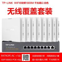 极控者(TiMER)TP-LINK无线路由器86型 9口大功率千兆POE路由+8台WIFI6千兆1800M面板 标准配置