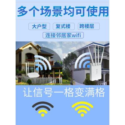 极控者(TiMER)wifi增强器无线信号放大中继扩大接收加强扩展器waifai网络穿墙王家用路由器万能wife远距离桥