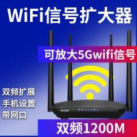 极控者(TiMER)千兆wifi信号扩大器5G双频放大增强器1200M网络接收加强家用wf中继器大功率 黑色 15dBm
