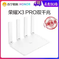极控者(TiMER)华为/荣耀路由器X3 PRO全千兆端口高速光纤宽带无线wifi双频家用宿舍穿墙王