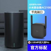 极控者(TiMER)小米路由器4A无线家用穿墙王高速wifi 小米路由器AC2100+[WIFI放大器Pro] 标准配置