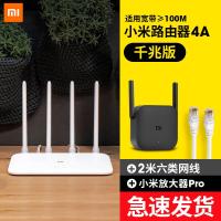 极控者(TiMER)小米路由器4C/4A千兆版无线家用wifi穿墙王1200M 4A千兆+wifi放大器PRO 标准配置