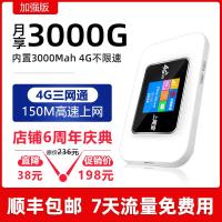 极控者(TiMER)移动随身wifi无线流量全网通路由器4g上网卡免插随行mif 全网通增强彩屏版/[送7天流量免费用]