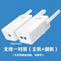 极控者(TiMER)腾达千兆电力猫无线路由器套装IPTV有线一对扩展器电力线适配器 千兆无线一对装 标准配置