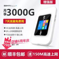 极控者(TiMER)移动随身wifi无线流量4g路由器上网卡充电宝免插卡物联随行 全网通增强彩屏版/[送7天流量免费用]