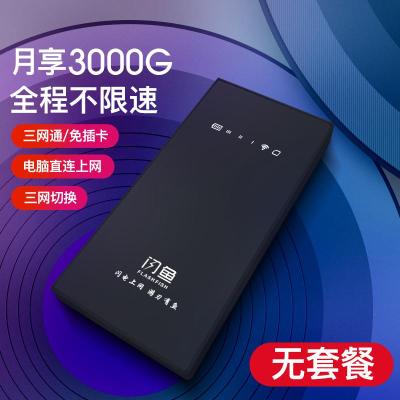 极控者(TiMER)闪鱼5g随身wifi无限流量不限速免插卡三网通用移动车载4g无线路由器mifi充电 经典黑[无套餐]