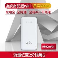 极控者(TiMER)随身wifi无限流量移动4g无线路由器插卡物联网网卡 旗舰高配版[月享3000G]三网切+充电宝 无