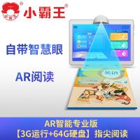 启尚(QISHANG)[旗舰版八核 2020智能专业版[64G内存]指尖定位阅读 [官方标配+云课堂APP免费使用6年]
