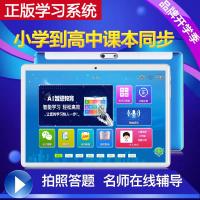 启尚(QISHANG)小米学习机学生平板电脑256G课本同步小初高中儿童点 蓝色全网通网课版10g+256g存储 套餐二