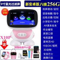 启尚(QISHANG)读书郎家教机中小学生惟学步步高兴 9寸护眼屏鼎配八核粉色256G*AR+名师讲堂+9年级 官方标配