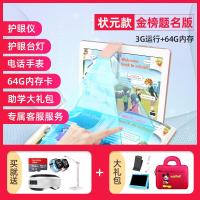 启尚(QISHANG)小状元2020新款学习机学 [状元款金榜题名]64G内存卡+护眼仪+电话手表+护眼台灯+ 官方标配