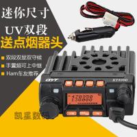 启尚(QISHANG)QYT泉益通 车台 UV双频车载对讲机 越野自驾游25 标配+SG7200天线+夹边+特氟龙线 无