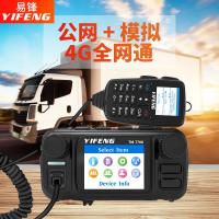 启尚(QISHANG)全国对讲机手持4g双模公网大功率户外民用插卡手机5000公里车载台 4G双模车载电台带中转功能 无