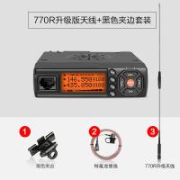 启尚(QISHANG)即时通车台对讲机无线民用车载台电台大功率自驾游迷你车载对讲机 770RB天线+黑夹边套餐