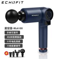 (Vitamer)ECHOFIT筋膜德国深层肌肉放松器颈膜电动按摩震动迷你理疗器 星空蓝6100